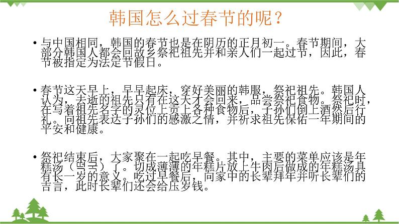 我做小交警PPT课件05