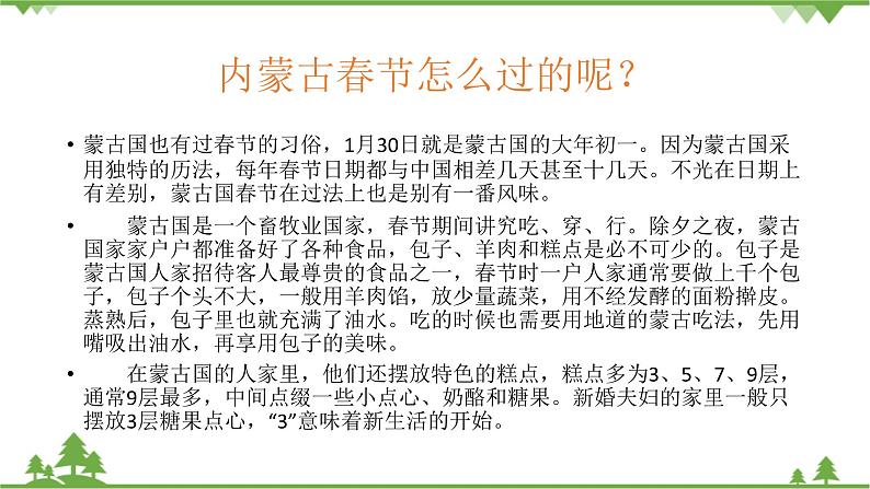 我做小交警PPT课件07