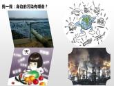 教科版綜合實(shí)踐互動歐諾個(gè)四年級上冊《讓環(huán)保走進(jìn)我們的生活》PPT課件
