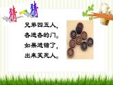 小学-综合实践活动-三年级下册-第三单元-第二课时-钉纽扣-课件