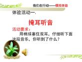 小学 综合实践活动 我是尊老敬老好少年 走近老年人朋友 部优课件