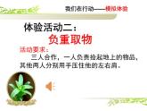 小学 综合实践活动 我是尊老敬老好少年 走近老年人朋友 部优课件