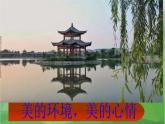 小學(xué) 綜合實(shí)踐活動 我做環(huán)保宣傳員 《低碳生活 從我做起》 部優(yōu)課件
