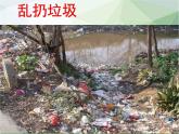 小學(xué) 綜合實(shí)踐活動 我做環(huán)保宣傳員 《低碳生活 從我做起》 部優(yōu)課件
