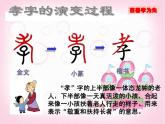 小学 综合实践活动 我是尊老敬老好少年——主题汇报会 部优课件