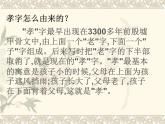 小学 综合实践活动 我是尊老敬老好少年——主题汇报会 部优课件