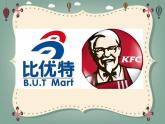 小学 综合实践活动 寻找生活中的标志 部优课件
