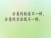 小学 综合实践活动 来之不易的粮食 《我和农作物做朋友——粮食篇》 部优课件