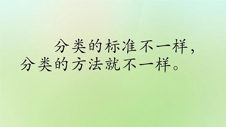小学 综合实践活动 来之不易的粮食 《我和农作物做朋友——粮食篇》 部优课件04