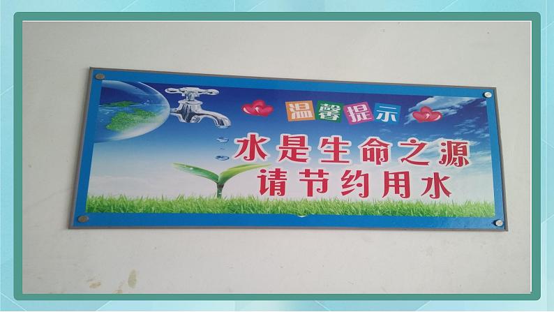 小学综合实践活动三年级上册 主题四 2.设计一个喜欢的标志 课件+教案 （教科版）05