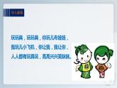 粤教版综合实践活动三上 第四单元《玩具总动员》第二课时 课件PPT+教案