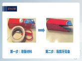 粤教版综合实践活动三上 第四单元《玩具总动员》第二课时 课件PPT+教案