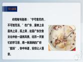 粤教版综合实践活动三上 第三单元《广东靓汤》第一课时 课件PPT+教案