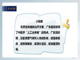 粤教版综合实践活动三上 第三单元《广东靓汤》第二课时 课件PPT+教案