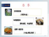 粤教版综合实践活动三上 第三单元《广东靓汤》第二课时 课件PPT+教案