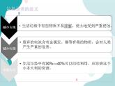 教科版综合实践五上 垃圾分类回收 课件+教案