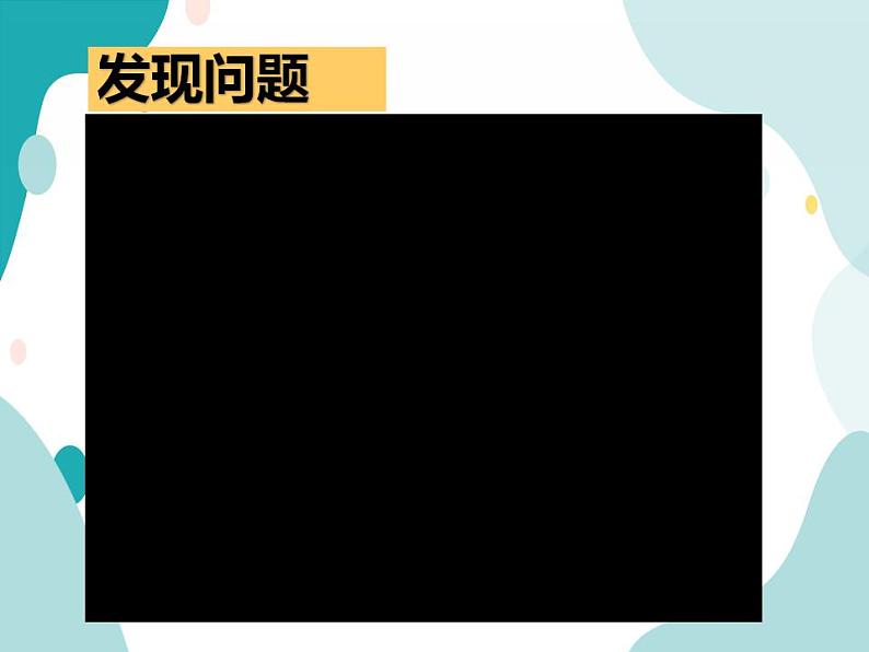 教科版综合实践五上 春节习俗知多少 课件+教案02