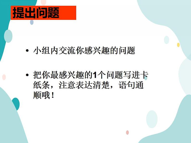 教科版综合实践五上 春节习俗知多少 课件+教案04