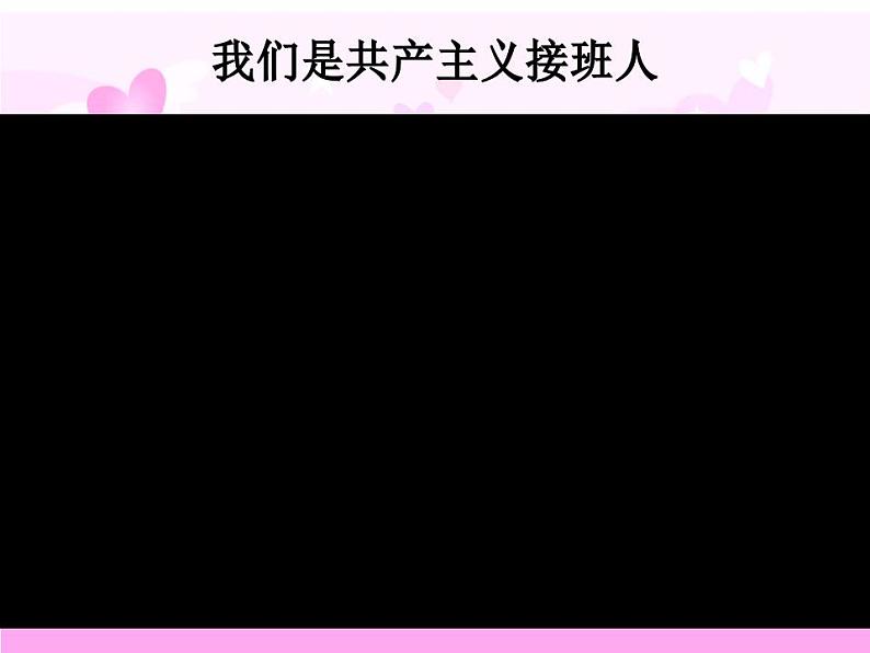 教科版综合实践五上 我为“舌尖上的文明”代言 课件+教案03