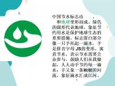 教科版综合实践五上 我当节水小卫士 课件+教案