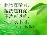 教科版综合实践五上 我当节水小卫士 课件+教案