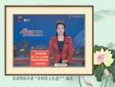 教科版綜合實踐六上 豐富多彩的民間藝術(shù) 課件+教案