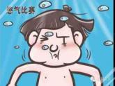 教科版綜合實(shí)踐六上 我們需要新鮮的空氣 課件+教案