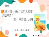 教科版綜合實踐六上 做個生活中的有心人----小封口大學(xué)問 課件+教案