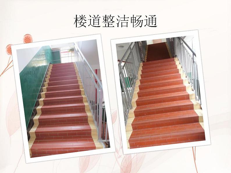 教科版综合实践六上 我来装扮校园 课件+教案03