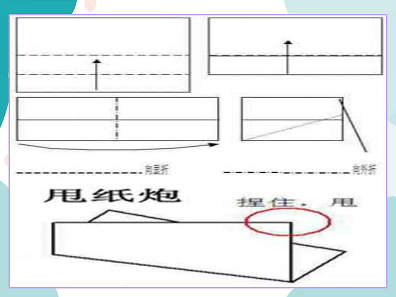 教科版综合实践四上 生活中的声音 课件+教案08