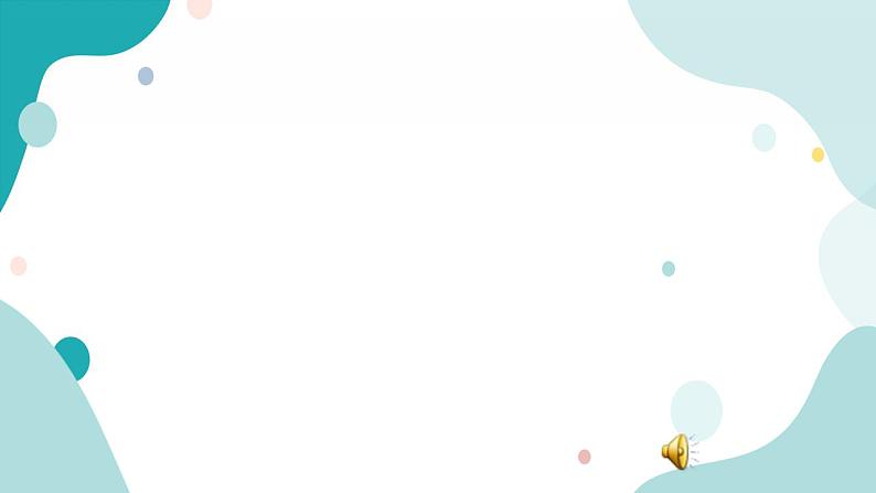 25　有趣的游戏课件第7页