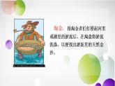 教科版综合实践四上 6W淘金法”探秘空中自行车道 课件+教案