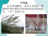 教科版综合实践四上 笔的畅想曲 课件+教案