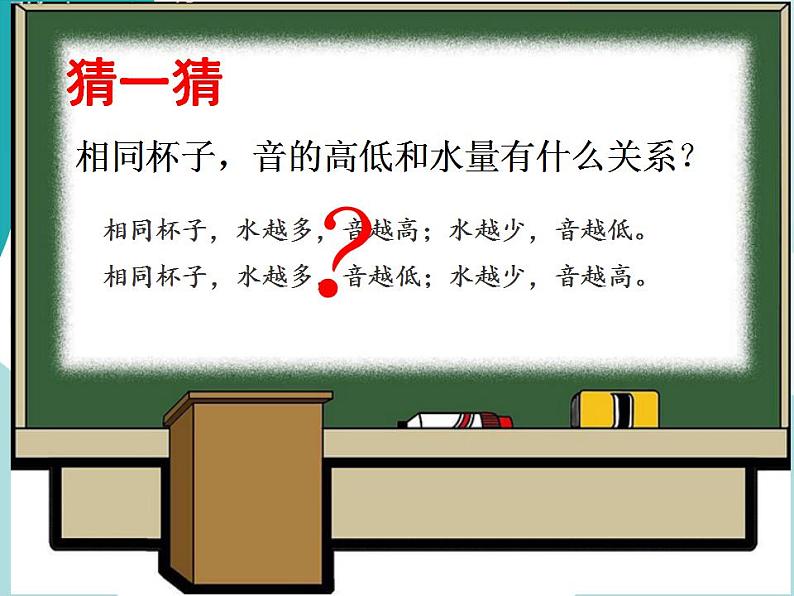 教科版综合实践四上 自制乐器 课件+教案07