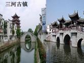 教科版综合实践四上 走进家乡-----美丽的肥西 课件+教案