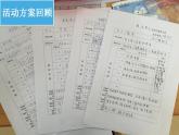 教科版综合实践四上 采访计划方法指导课 课件+教案