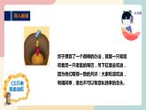 粵教版綜合實踐活動二上 第一單元《我是班級小主人》第一課時 課件PPT+教案