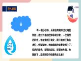 粵教版綜合實踐活動二上 第一單元《我是班級小主人》第二課時 課件PPT+教案