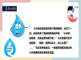粵教版綜合實踐活動二上 第一單元《我是班級小主人》第二課時 課件PPT+教案