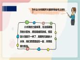 粵教版綜合實踐活動二上 第一單元《我是班級小主人》第二課時 課件PPT+教案