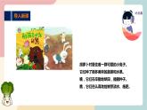 粵教版綜合實踐活動二上 第二單元《和蔬菜交朋友》第一課時 課件PPT+教案