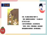 粵教版綜合實踐活動二上 第二單元《和蔬菜交朋友》第一課時 課件PPT+教案