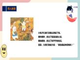 粵教版綜合實踐活動二上 第二單元《和蔬菜交朋友》第一課時 課件PPT+教案
