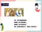 粵教版綜合實踐活動二上 第二單元《和蔬菜交朋友》第一課時 課件PPT+教案