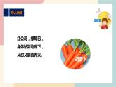 粵教版綜合實踐活動二上 第二單元《和蔬菜交朋友》第二課時 課件PPT+教案