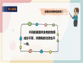 粵教版綜合實踐活動二上 第二單元《和蔬菜交朋友》第二課時 課件PPT+教案