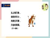 粵教版綜合實踐活動二上 第三單元《牛奶伴我成長》第一課時  課件PPT+教案
