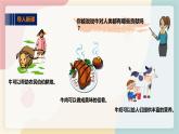 粵教版綜合實踐活動二上 第三單元《牛奶伴我成長》第一課時  課件PPT+教案