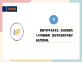 粵教版綜合實踐活動二上 第三單元《牛奶伴我成長》第一課時  課件PPT+教案
