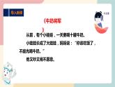 粵教版綜合實踐活動二上 第三單元《牛奶伴我成長》第二課時 課件PPT+教案